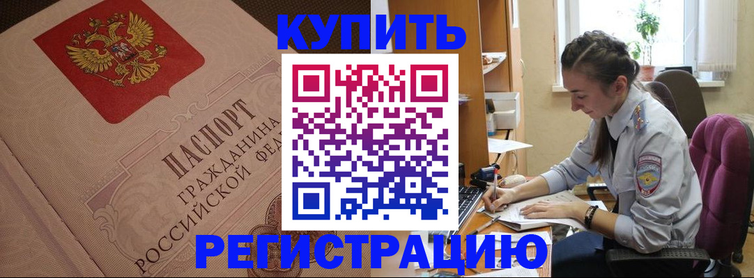 где прописаться в Зернограде