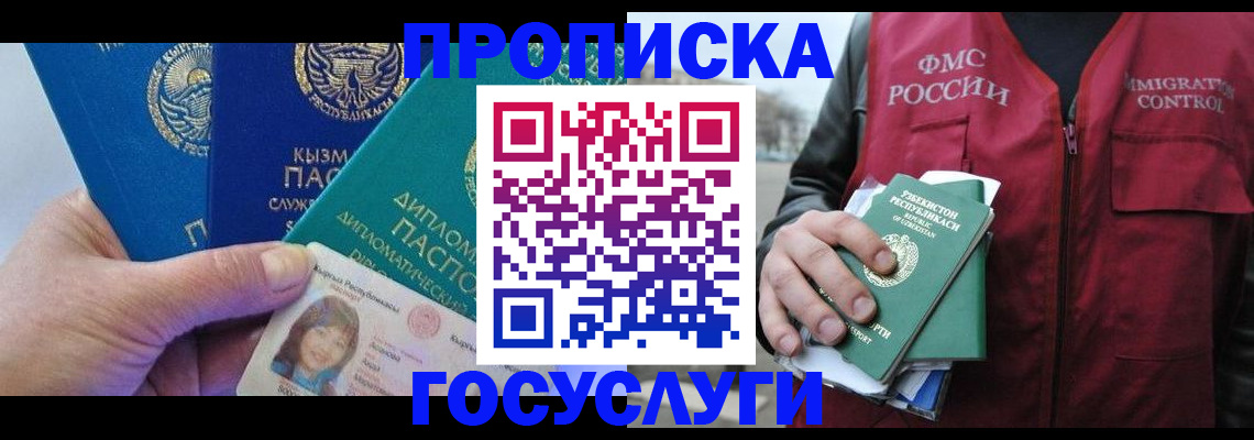 прописка поиск в Зернограде