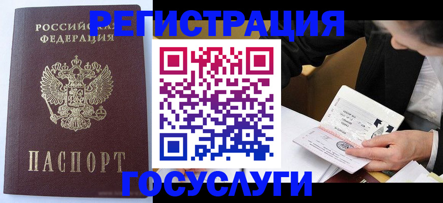 временная регистрация поиск в Зернограде