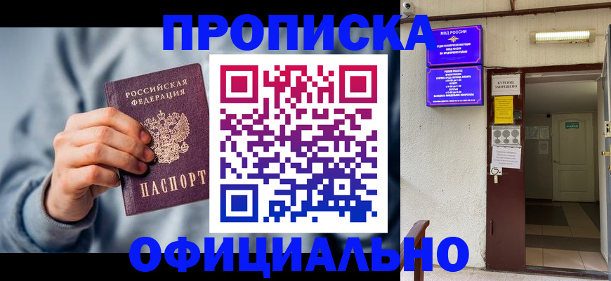 временная регистрация надежно в Зернограде