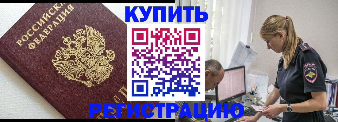 регистрация для школы в Зернограде