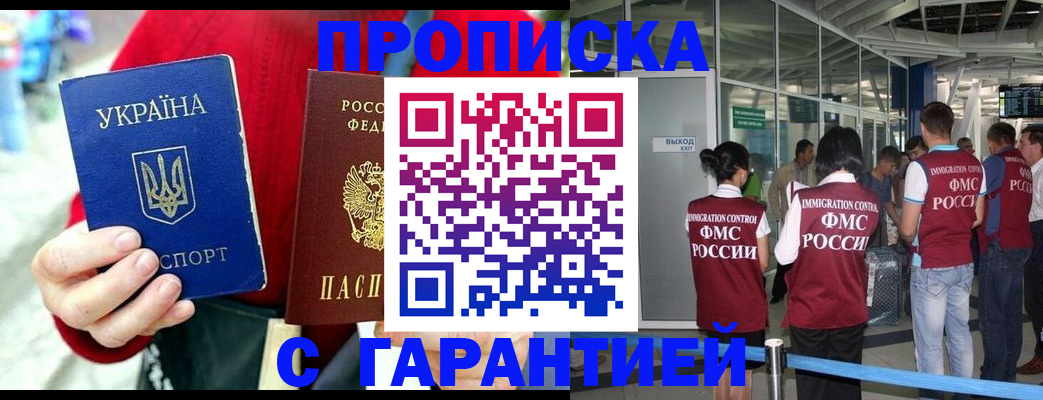 миграционный учет в Зернограде